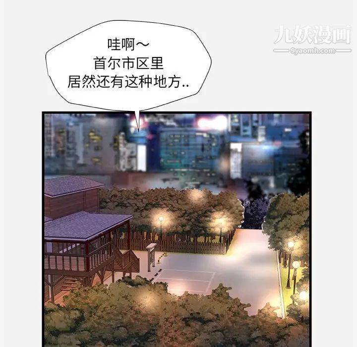 朋友以上,恋人未满第23话