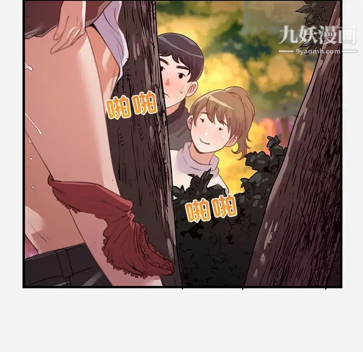 朋友以上,恋人未满第24话