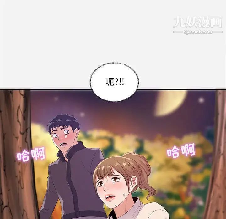 朋友以上,恋人未满第24话