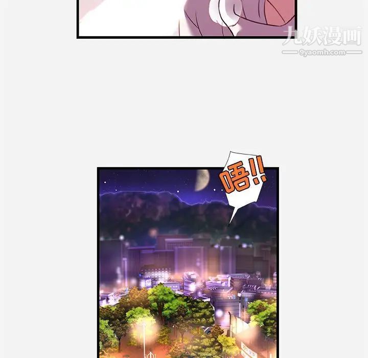 朋友以上,恋人未满第24话