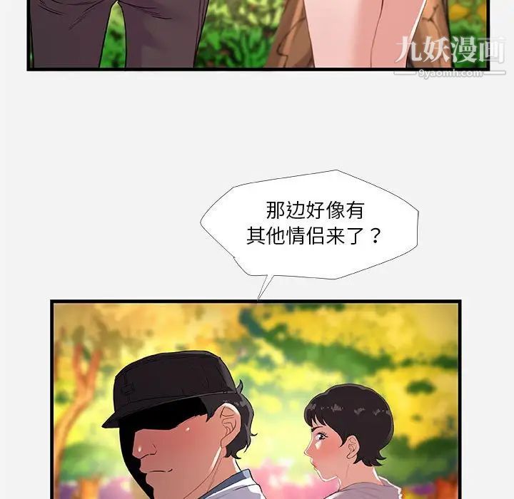 朋友以上,恋人未满第24话