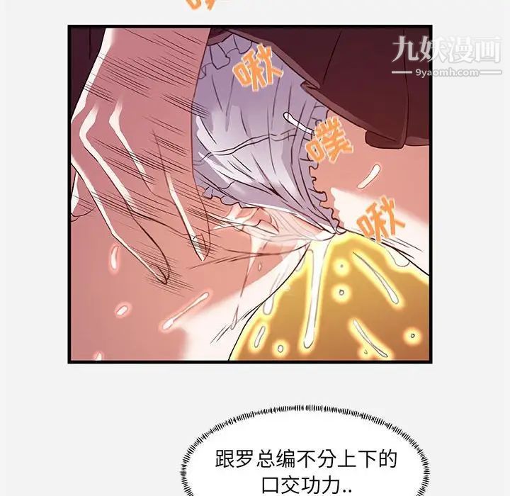 朋友以上,恋人未满第24话