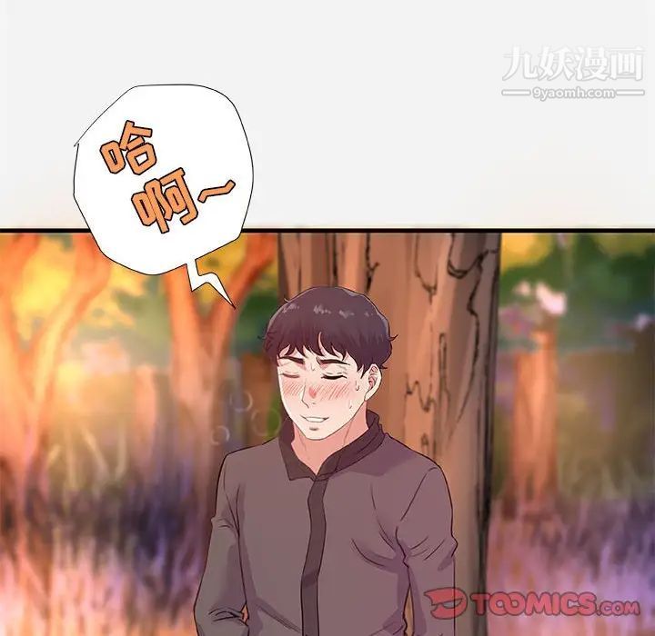 朋友以上,恋人未满第24话