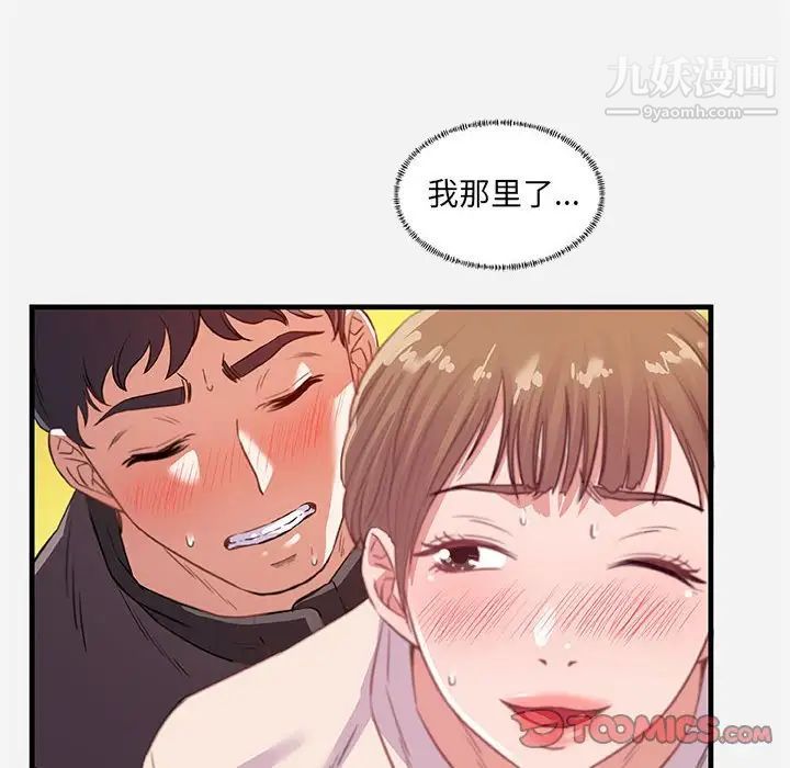 朋友以上,恋人未满第24话