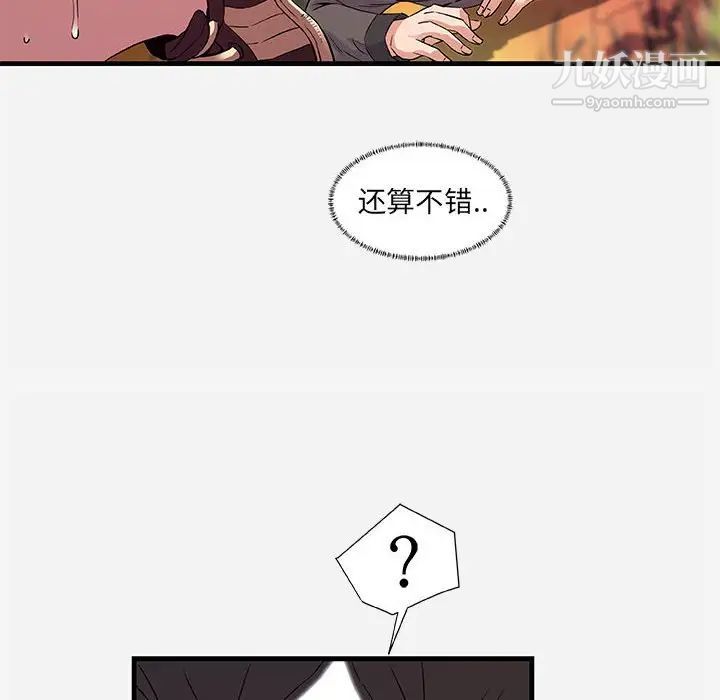 朋友以上,恋人未满第25话