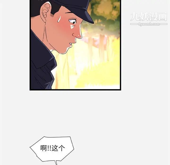 朋友以上,恋人未满第25话