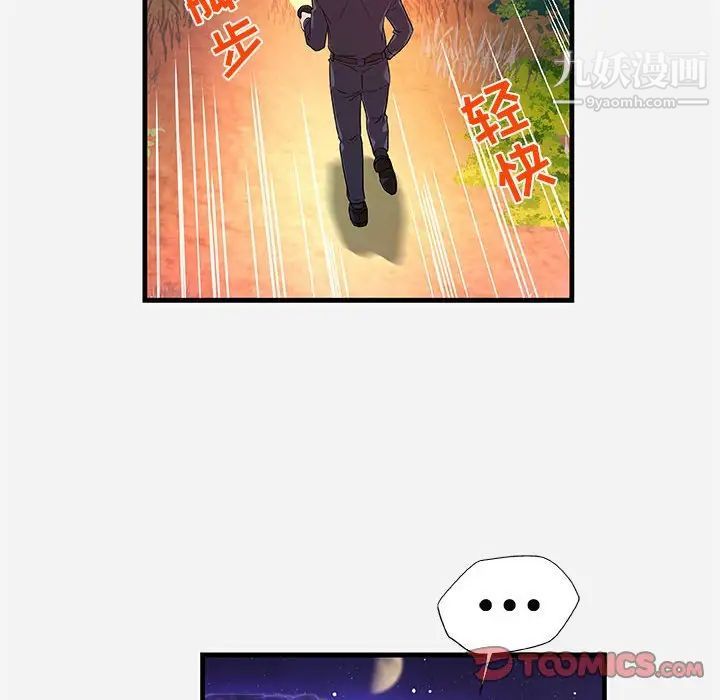 朋友以上,恋人未满第25话
