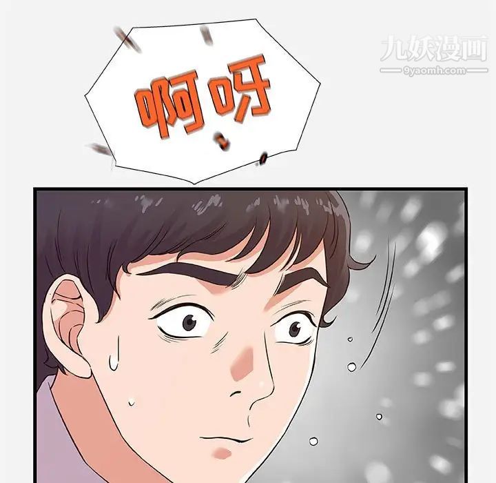 朋友以上,恋人未满第25话
