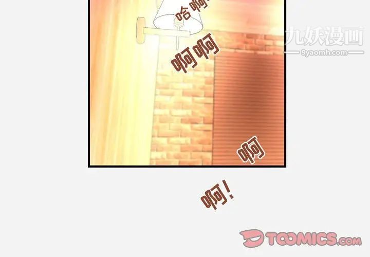 朋友以上,恋人未满第26话