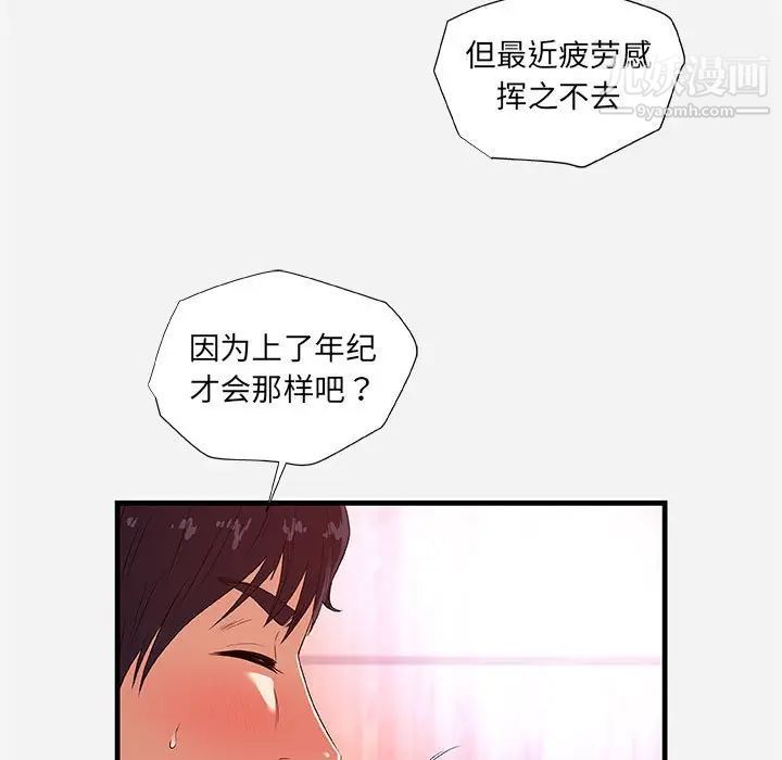 朋友以上,恋人未满第26话