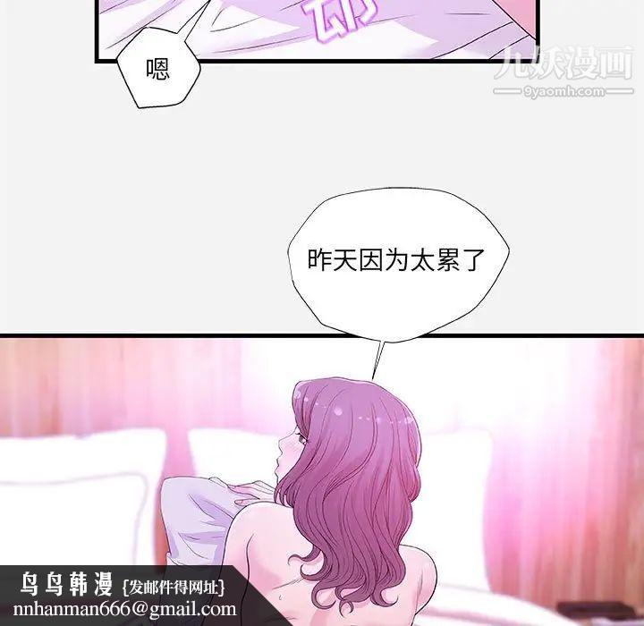 朋友以上,恋人未满第26话