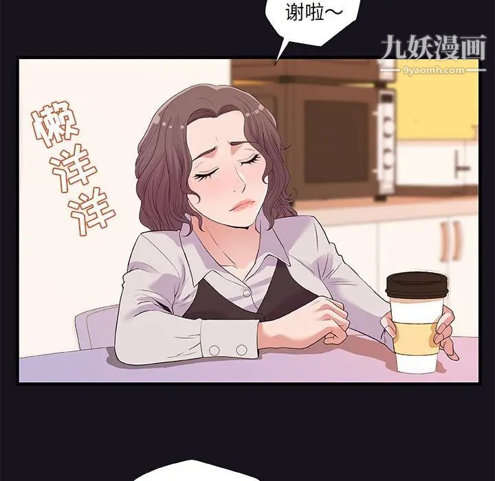 朋友以上,恋人未满第26话