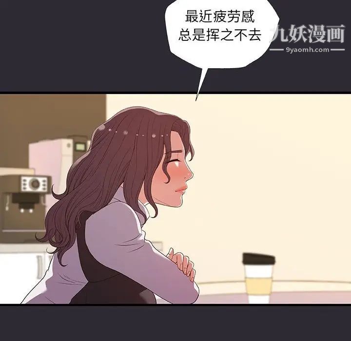 朋友以上,恋人未满第26话