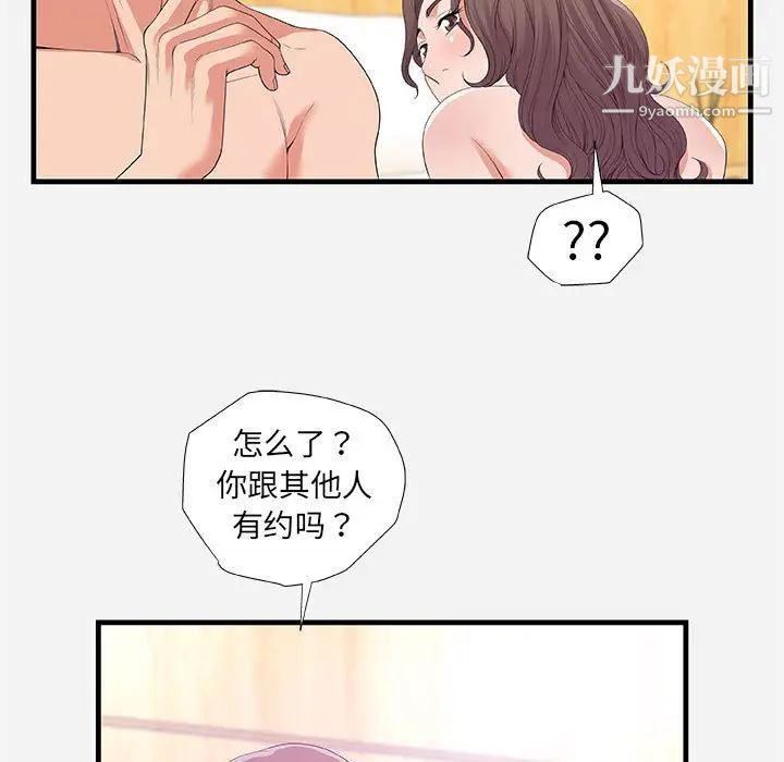 朋友以上,恋人未满第26话