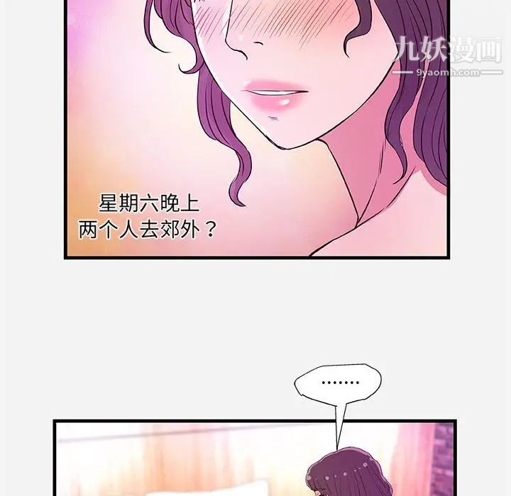 朋友以上,恋人未满第26话