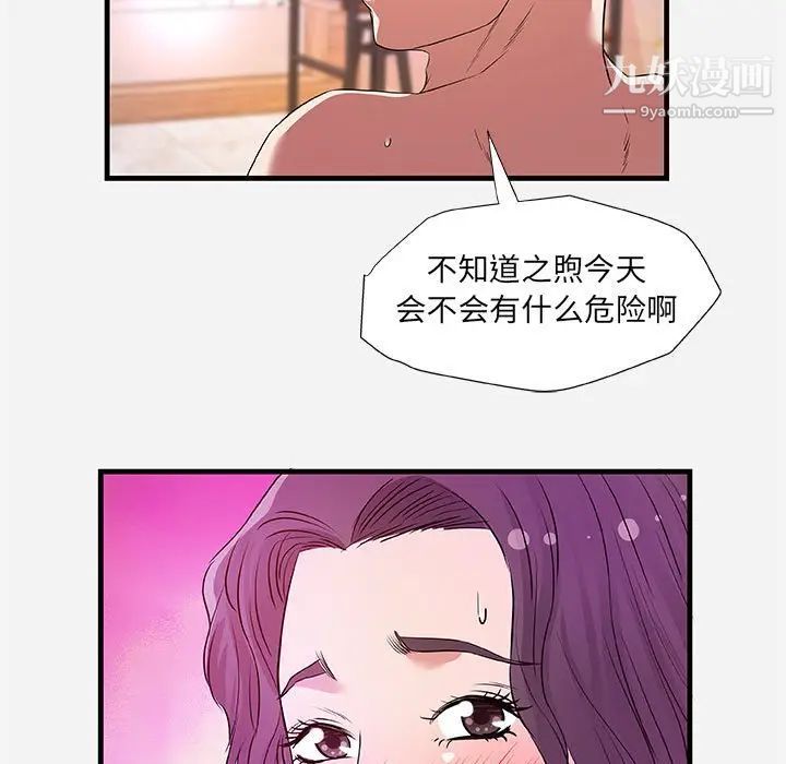 朋友以上,恋人未满第26话