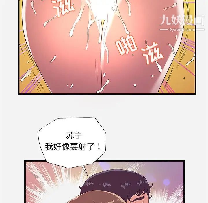 朋友以上,恋人未满第27话