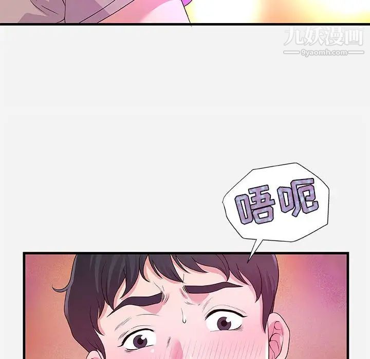 朋友以上,恋人未满第27话