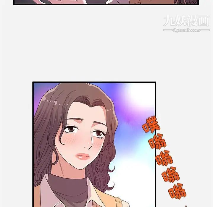 朋友以上,恋人未满第27话