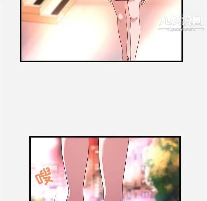 朋友以上,恋人未满第27话