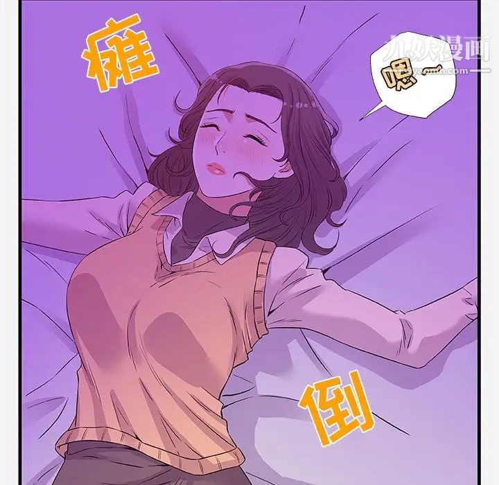 朋友以上,恋人未满第27话