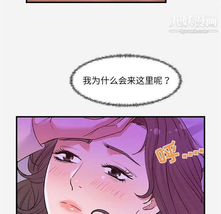 朋友以上,恋人未满第27话