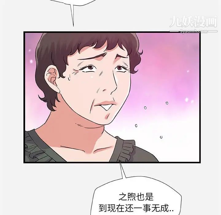 朋友以上,恋人未满第28话