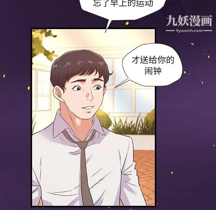 朋友以上,恋人未满第28话