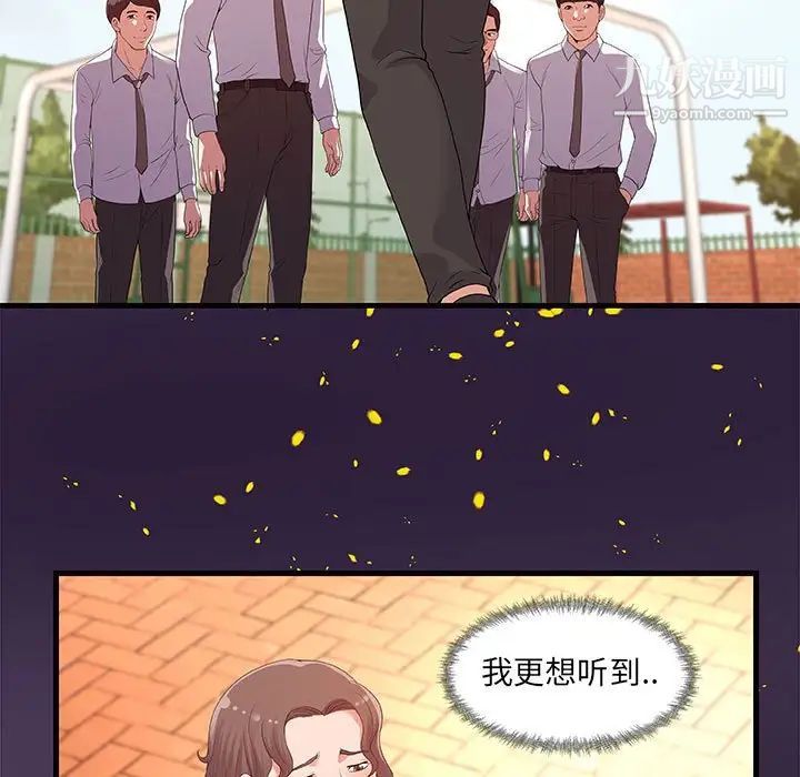 朋友以上,恋人未满第28话