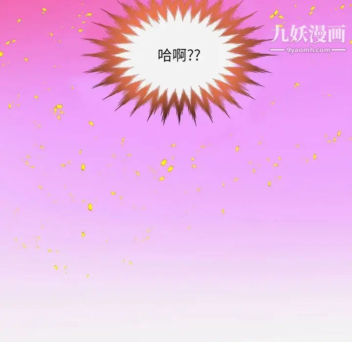 朋友以上,恋人未满第28话