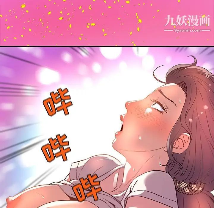 朋友以上,恋人未满第28话
