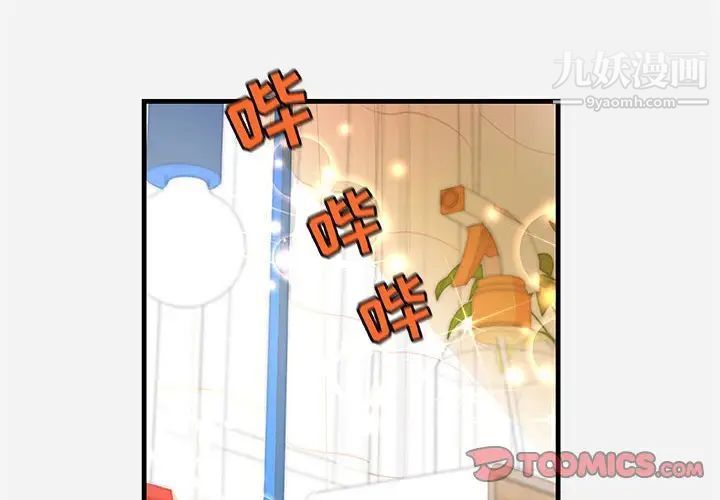 朋友以上,恋人未满第29话