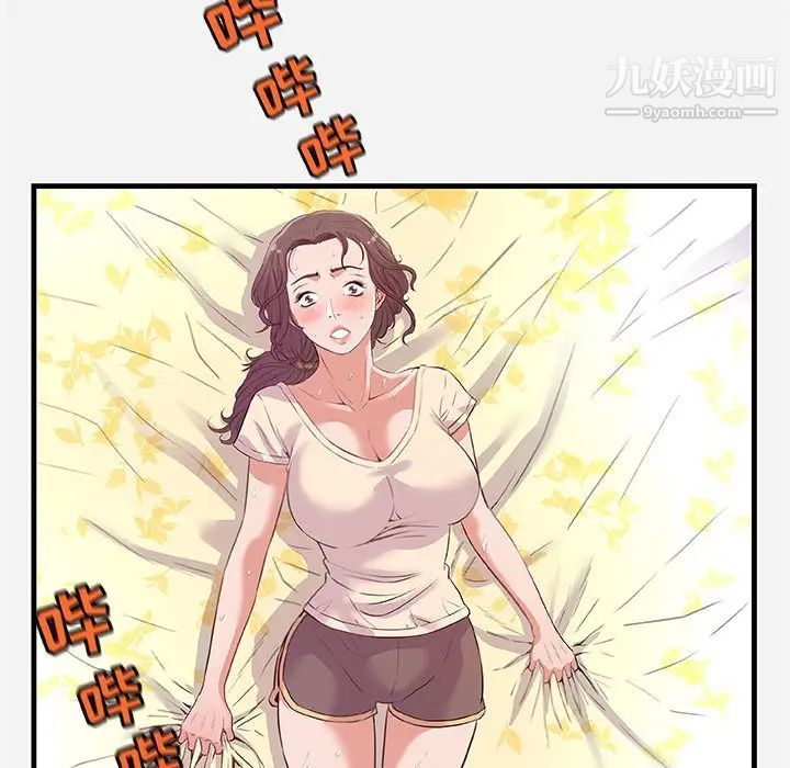 朋友以上,恋人未满第29话