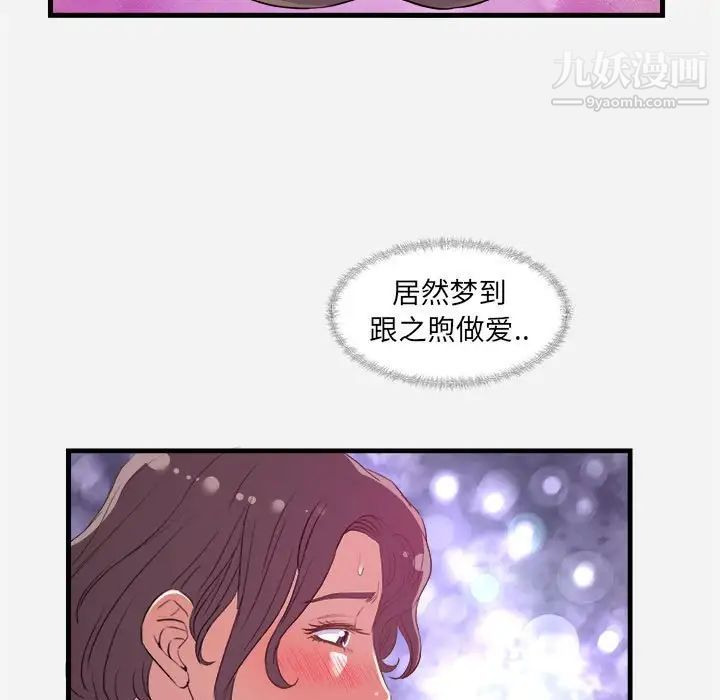 朋友以上,恋人未满第29话