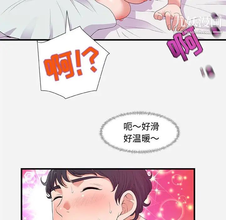 朋友以上,恋人未满第29话