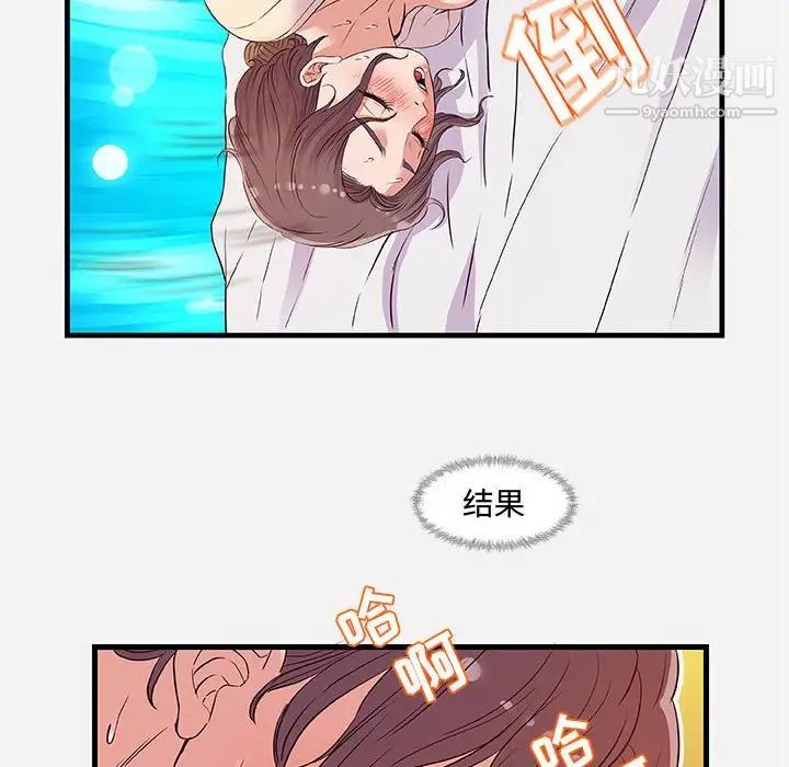 朋友以上,恋人未满第29话