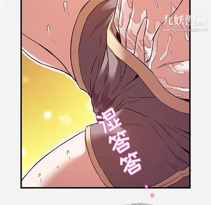 朋友以上,恋人未满第29话