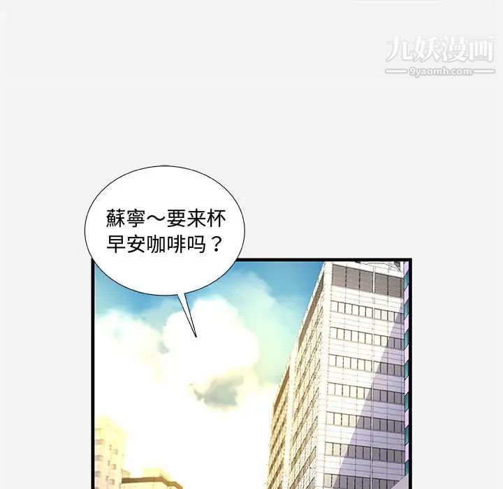 朋友以上,恋人未满第30话