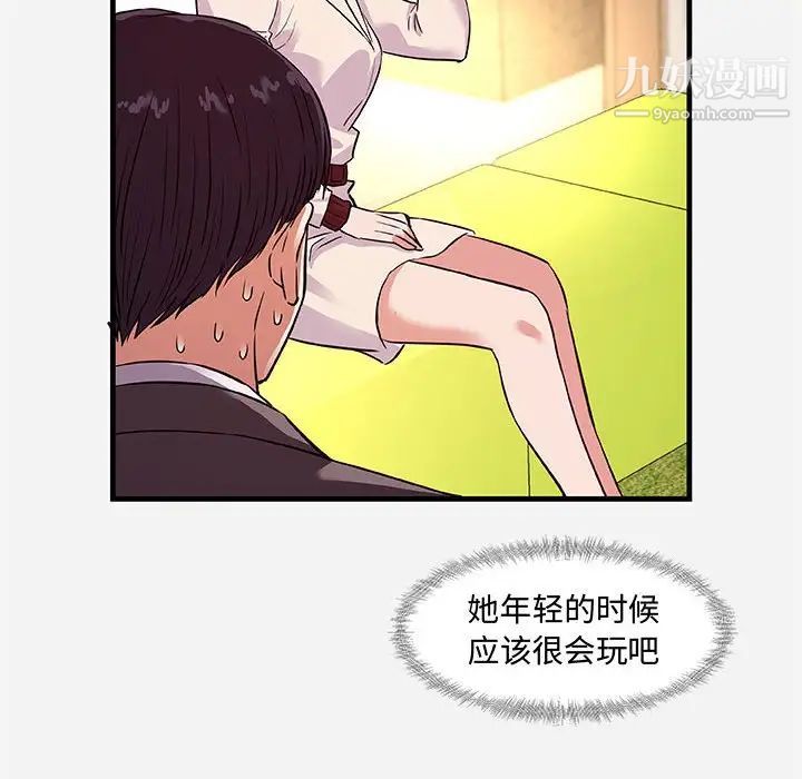 朋友以上,恋人未满第30话