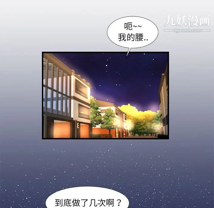 朋友以上,恋人未满第30话