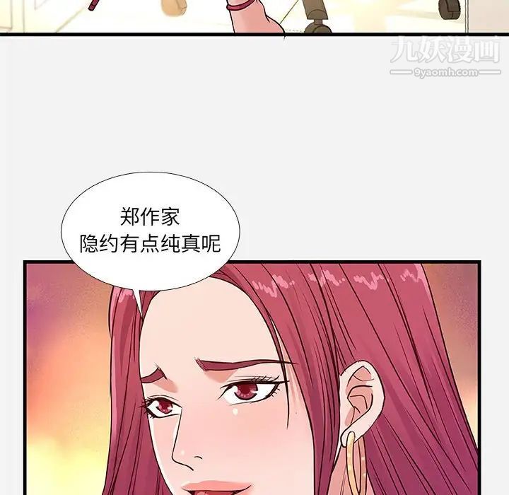 朋友以上,恋人未满第30话