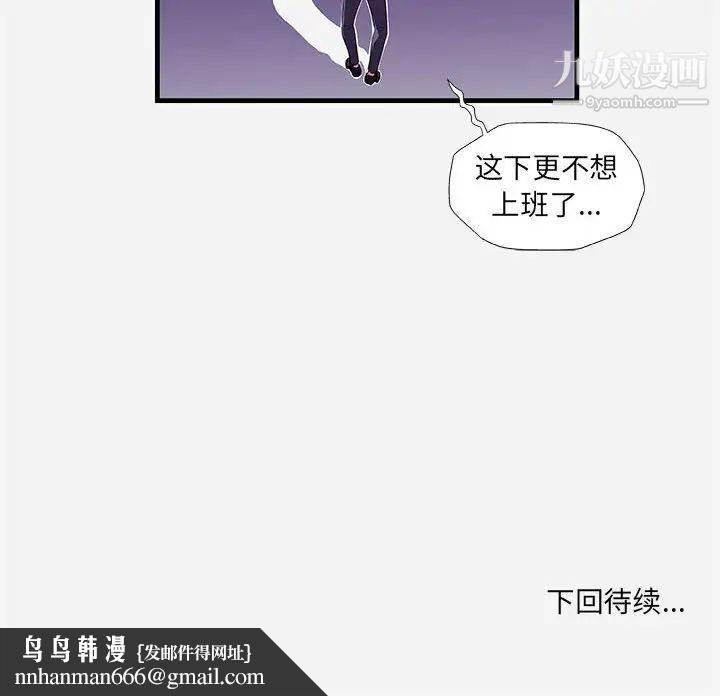 朋友以上,恋人未满第30话