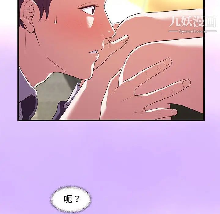 朋友以上,恋人未满第31话