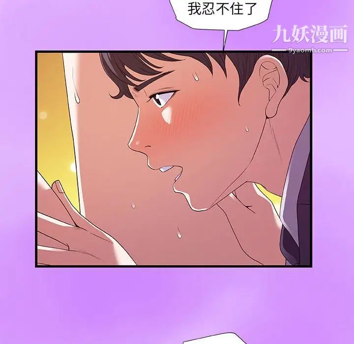 朋友以上,恋人未满第31话