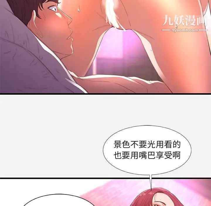 朋友以上,恋人未满第32话
