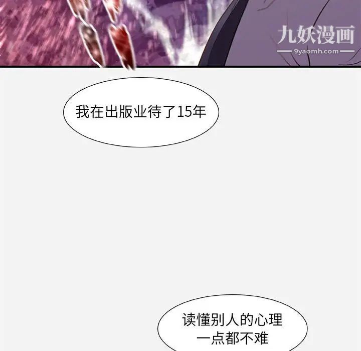朋友以上,恋人未满第33话