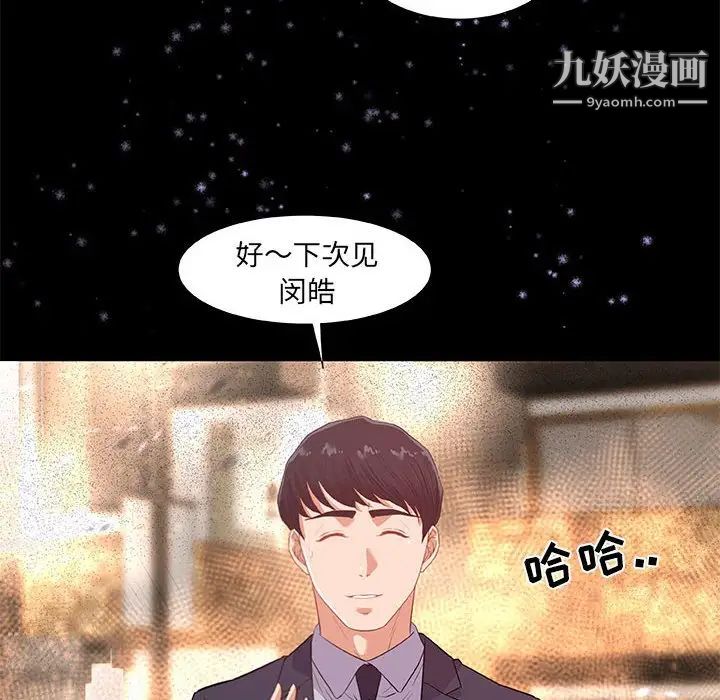 朋友以上,恋人未满第33话