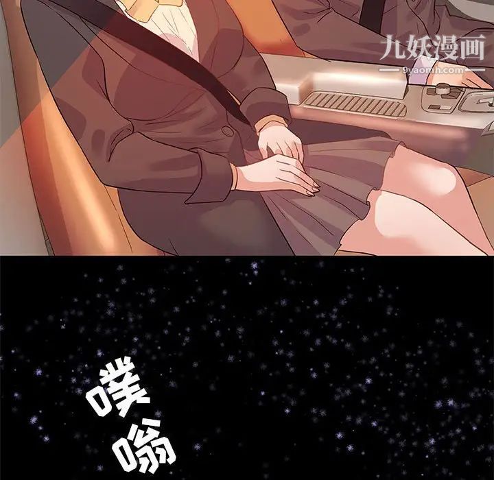 朋友以上,恋人未满第33话