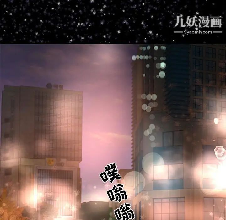 朋友以上,恋人未满第33话