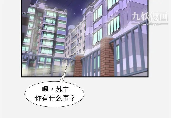 朋友以上,恋人未满第34话